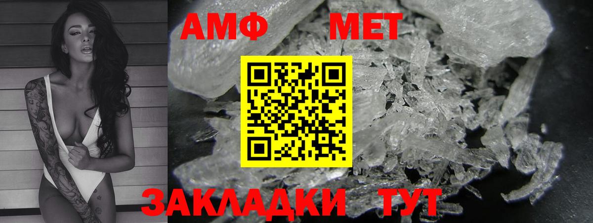 АМФ Розовый Лысьва