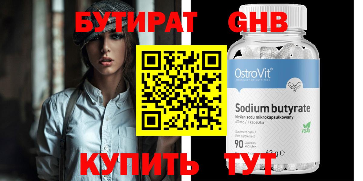 Лысьва  Бутират буратино  Вход с VPN 