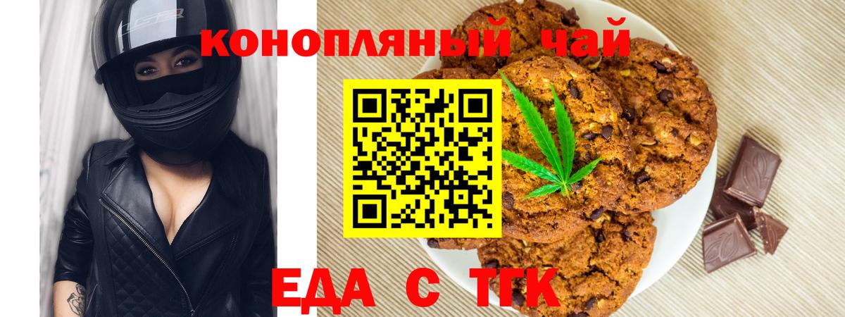 Лысьва  Еда ТГК марихуана  Вход с VPN 