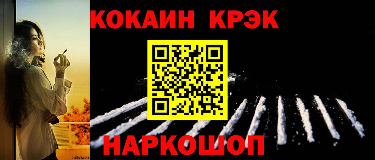 КОКАИН Эквадор  Cocaine  COCAIN VHQ  Лысьва  Вход с VPN 