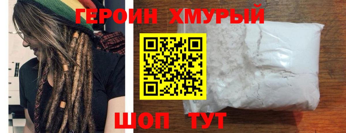 ГЕРОИН Афган Лысьва
