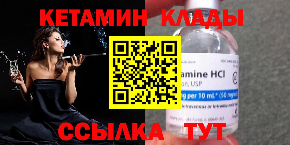 Кетамин VHQ  КЕТАМИН ketamine  Вход с VPN  Лысьва 