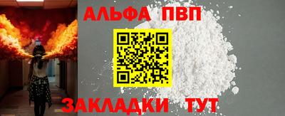 альфа пвп VHQ Заводоуковск