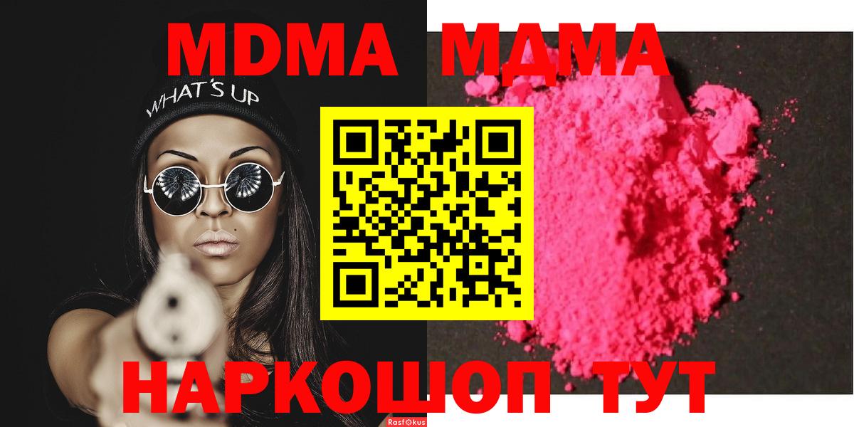 Лысьва  МДМА VHQ  МДМА  MDMA кристаллы  Вход с VPN 