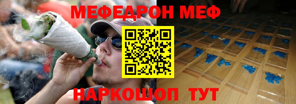 Лысьва  МЯУ-МЯУ  МЕФ кристаллы  Вход с VPN  Меф 4 MMC 