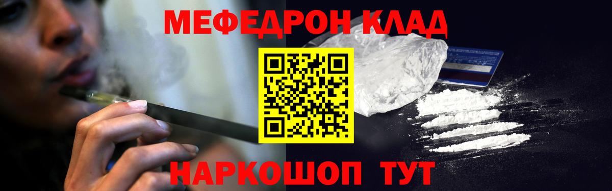Мефедрон кристаллы Лысьва
