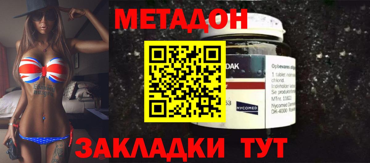 Лысьва  МЕТАДОН VHQ  Вход с VPN  Метадон VHQ 
