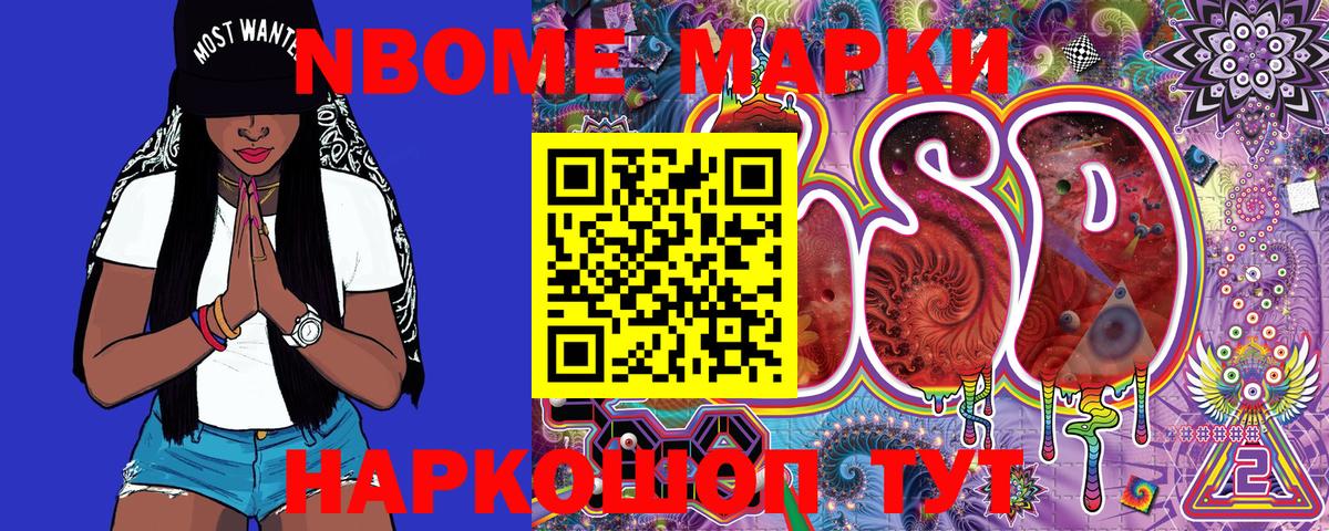 Марки NBOMe 1500мкг  Марки NBOMe 1500мкг  Лысьва  Вход с VPN 
