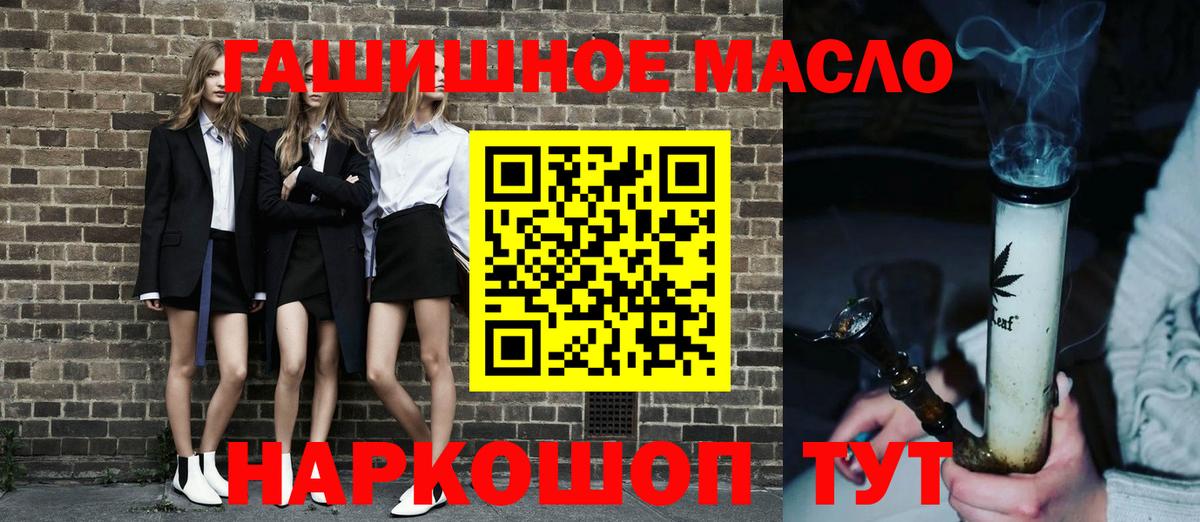 Лысьва  Дистиллят ТГК гашишное масло  Вход с VPN  ТГК концентрат 